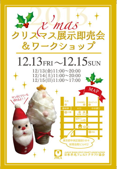 2013展示会招待状おもて.jpg