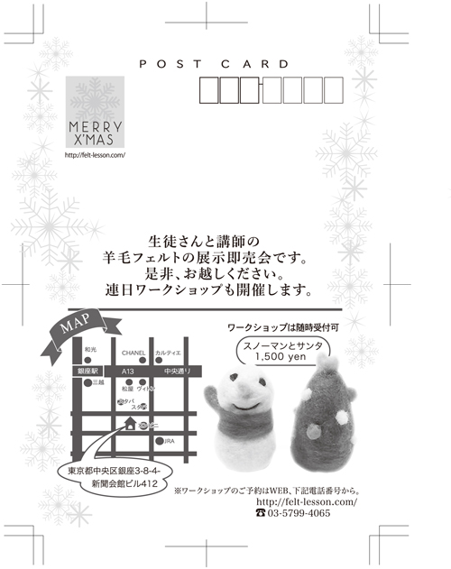 2014展示会招待状-裏.jpg